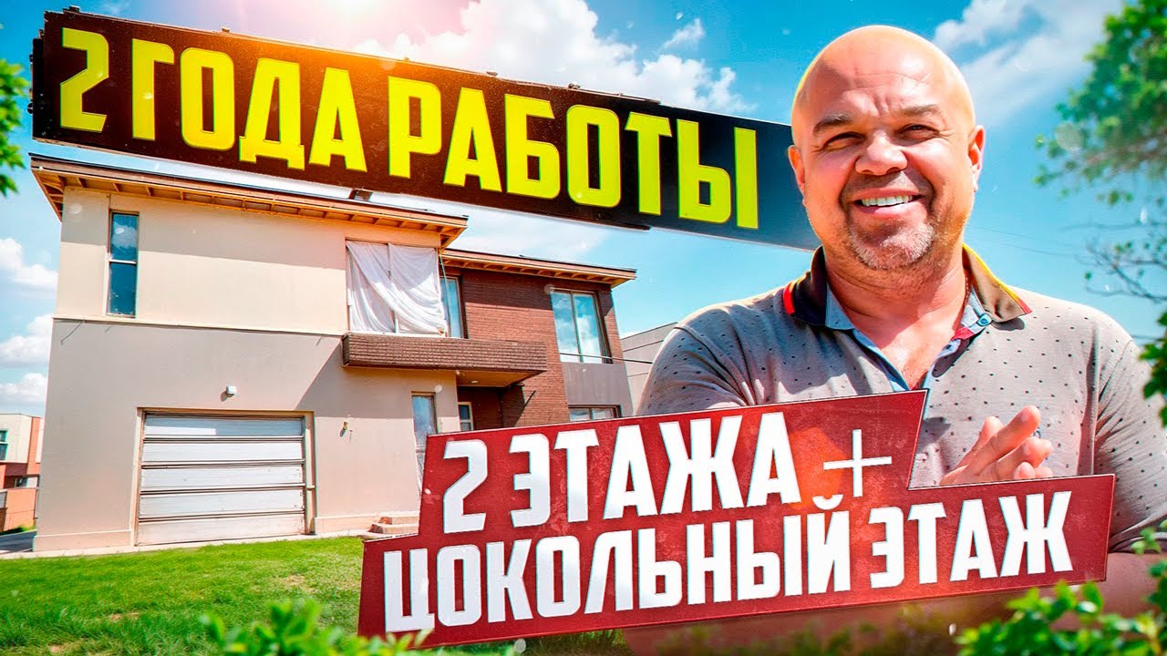Строительство коттеджей наши работы