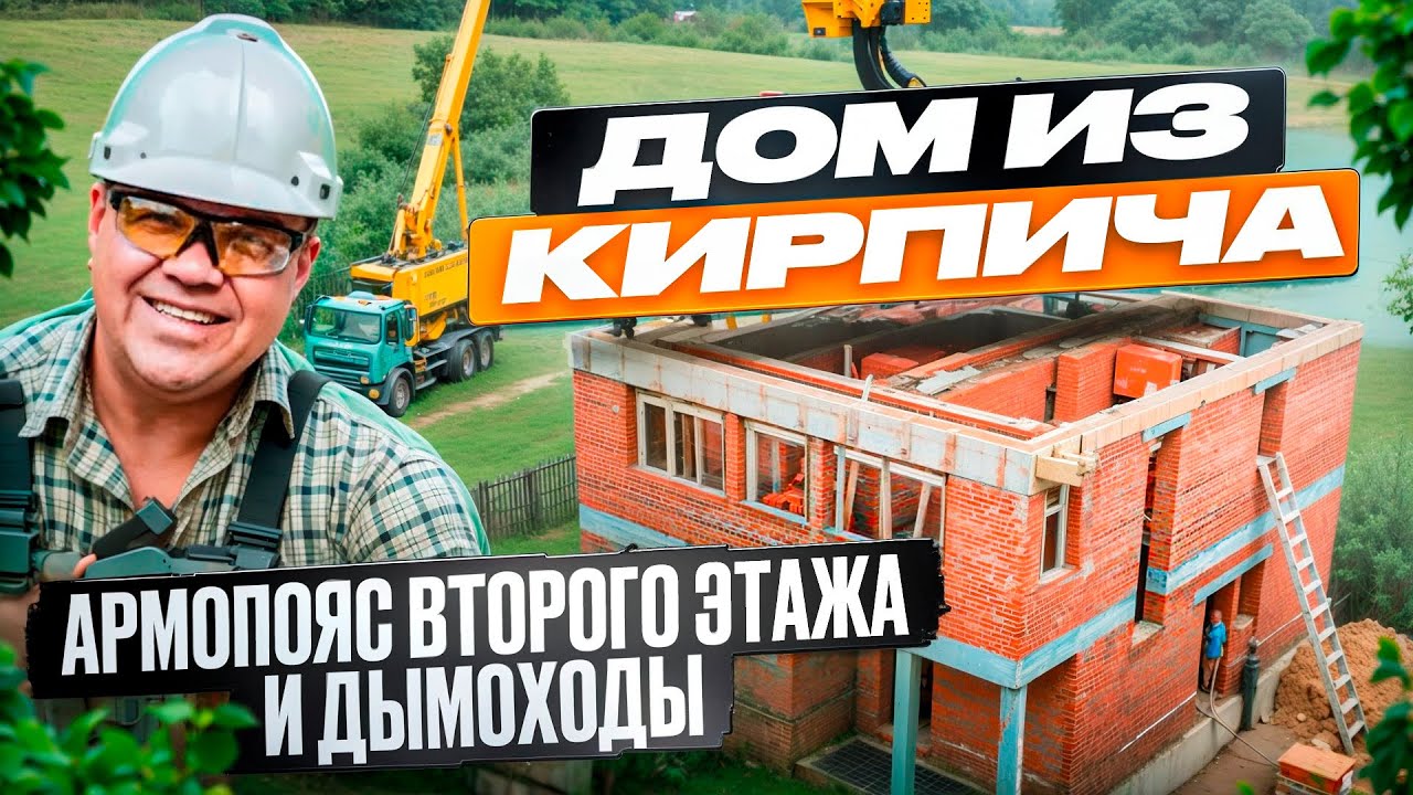 Строительство коттеджей из кирпича
